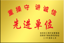 公司榮譽(yù)