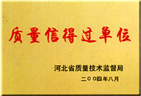 公司榮譽