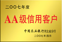 公司榮譽