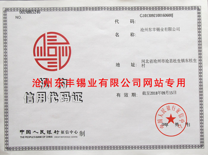 榮譽資質(zhì)