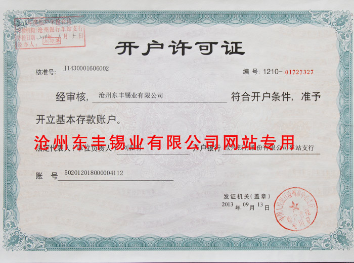 榮譽資質(zhì)