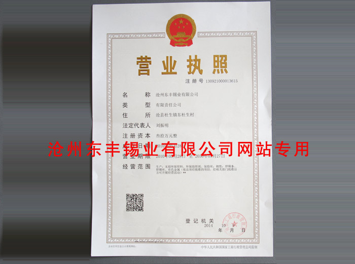 榮譽資質(zhì)