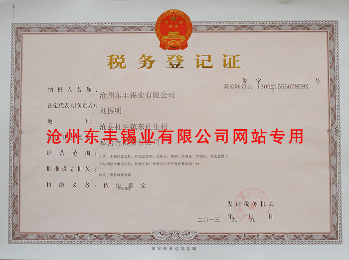 榮譽資質(zhì)